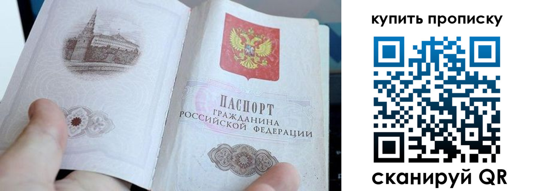 временная регистрация купить в Высоковске