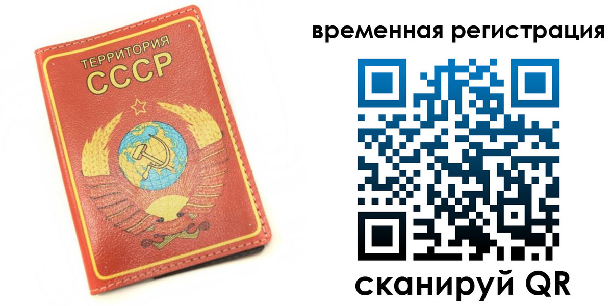 временная регистрация адрес в Высоковске
