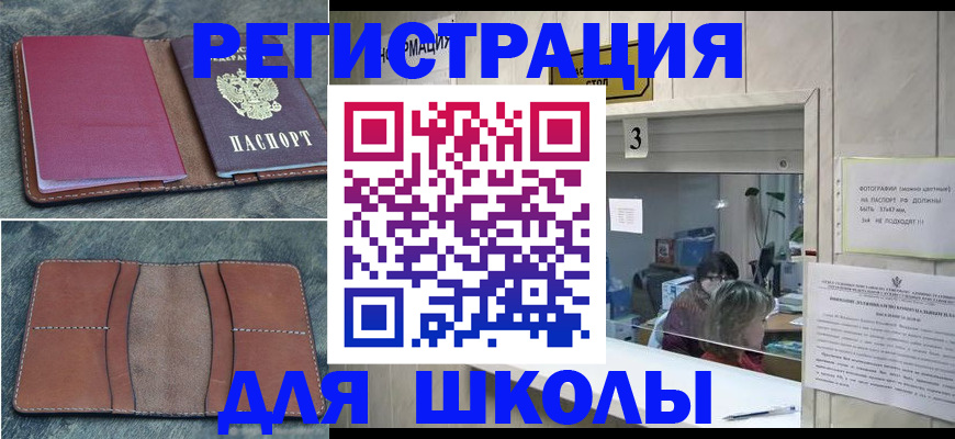 временная регистрация надежно в Высоковске
