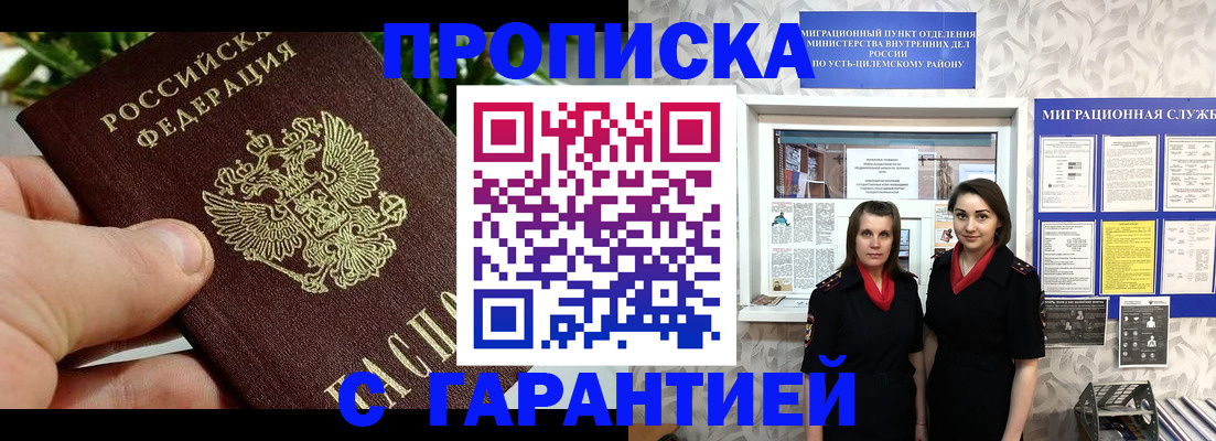 регистрация для школы в Высоковске